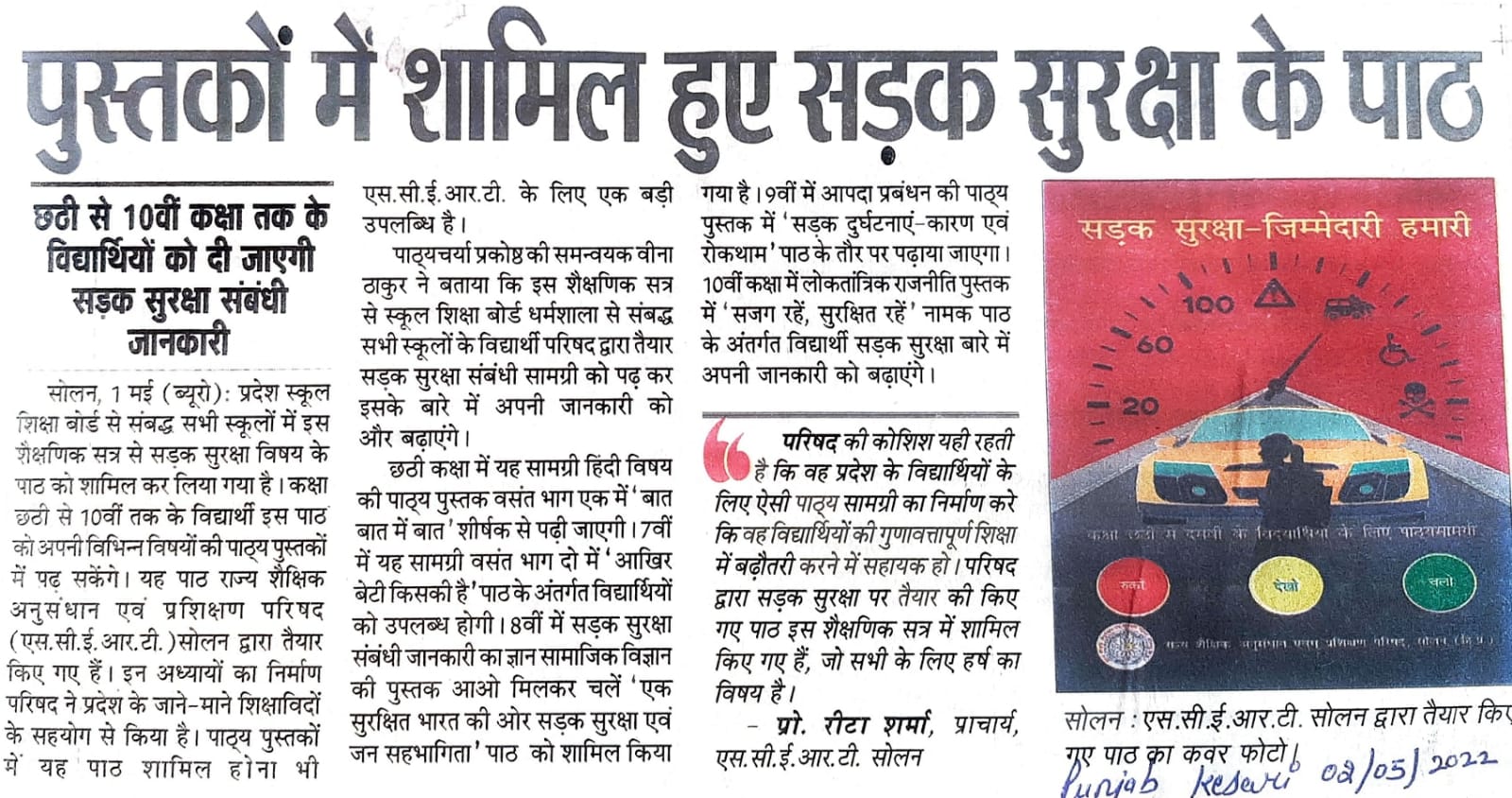 road safety Newspaper Cuttings